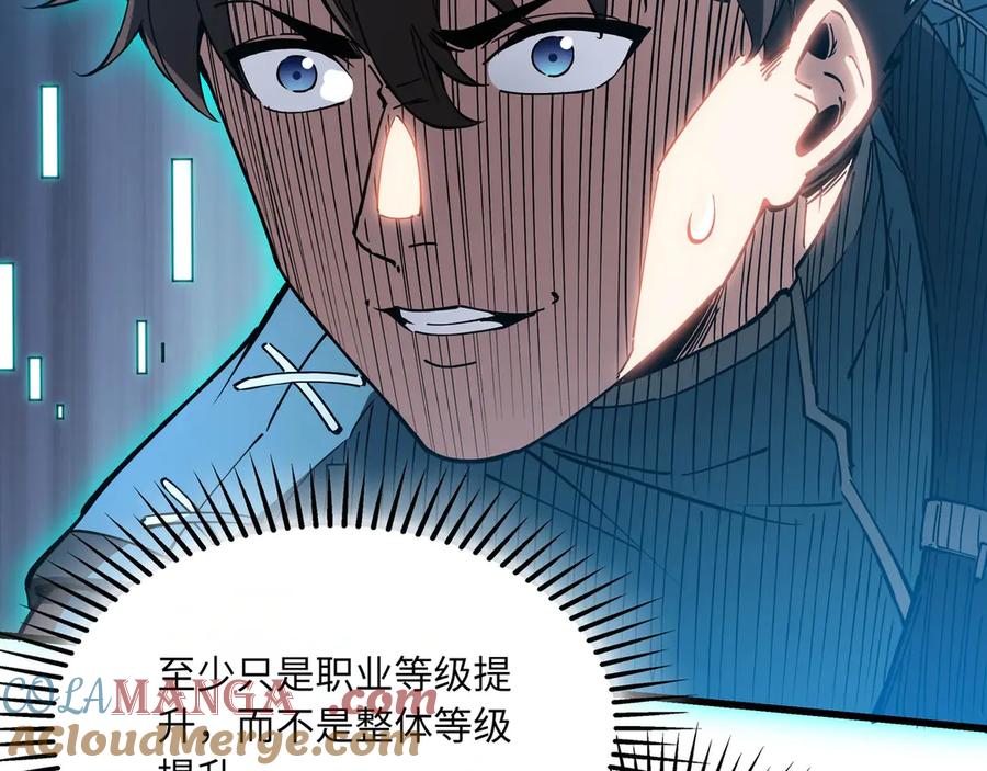 《被遗弃在异世界的玩家》第20话 追寻 第141页