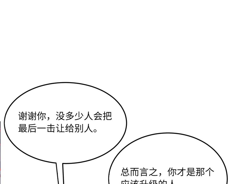 《被遗弃在异世界的玩家》第20话 追寻 第131页