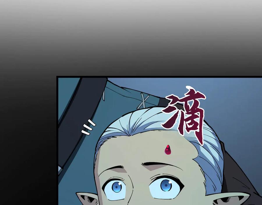 《被遗弃在异世界的玩家》第20话 追寻 第166页