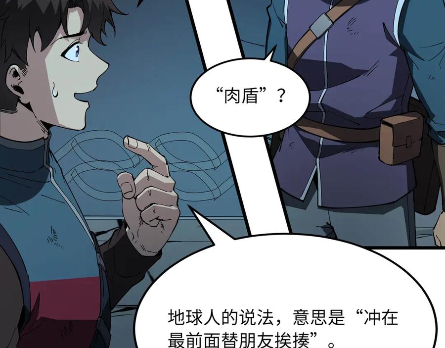 《被遗弃在异世界的玩家》第20话 追寻 第159页