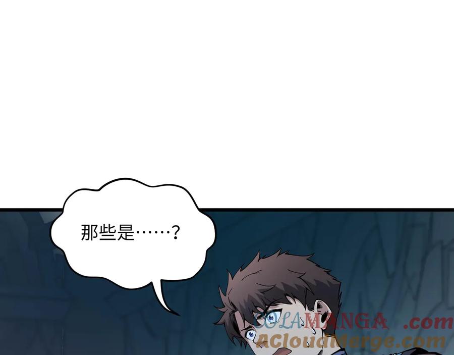 《被遗弃在异世界的玩家》第20话 追寻 第177页