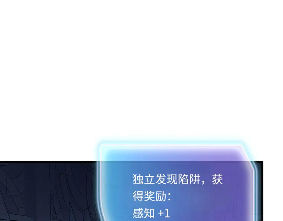 《被遗弃在异世界的玩家》第20话 追寻 第147页