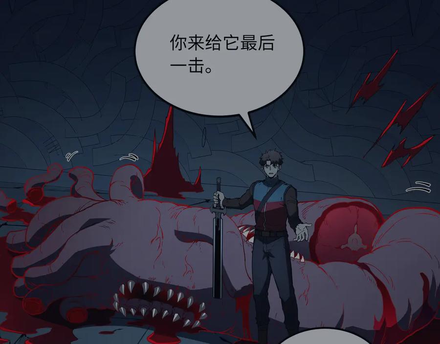 《被遗弃在异世界的玩家》第20话 追寻 第122页