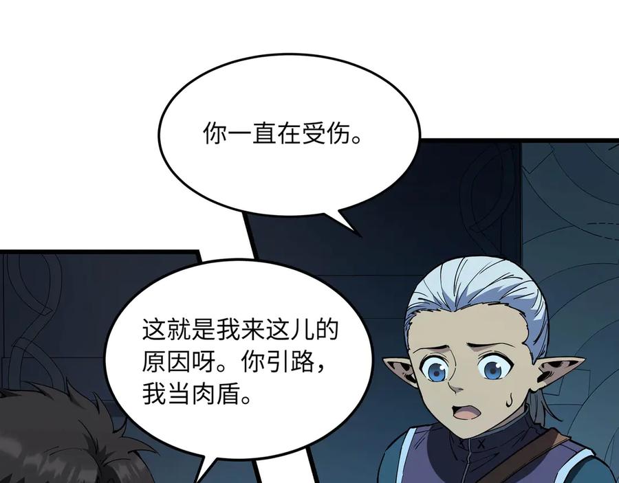 《被遗弃在异世界的玩家》第20话 追寻 第158页