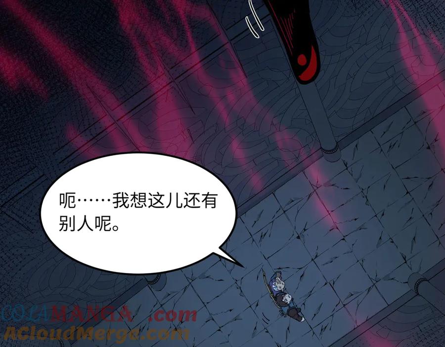 《被遗弃在异世界的玩家》第20话 追寻 第169页