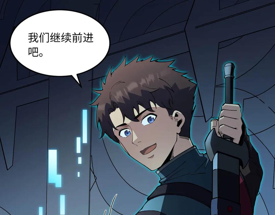 《被遗弃在异世界的玩家》第20话 追寻 第144页