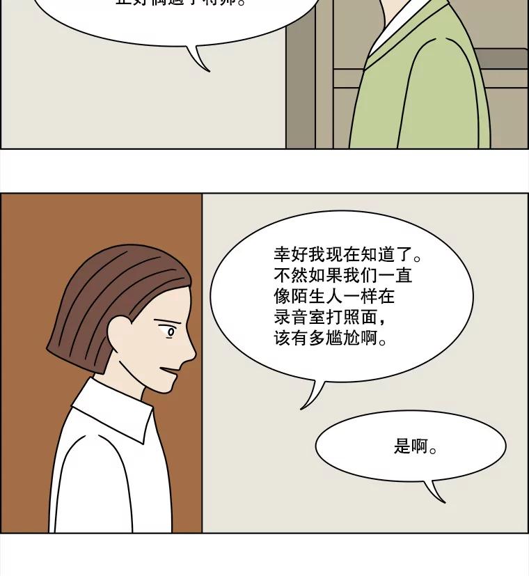 《双甲路边摊》207.面条（14） 第11页
