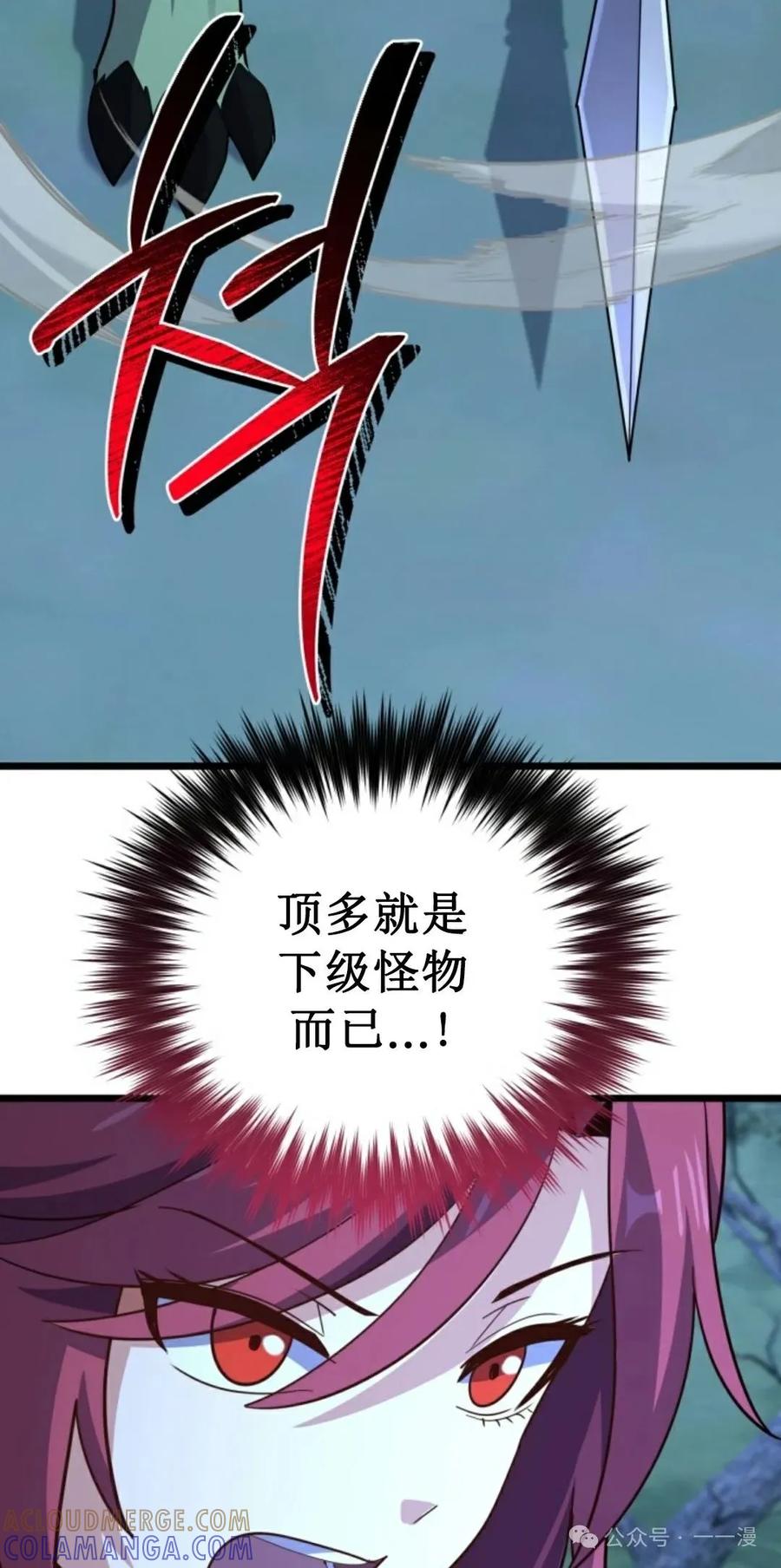 《剑圣转世》第22集 第13页