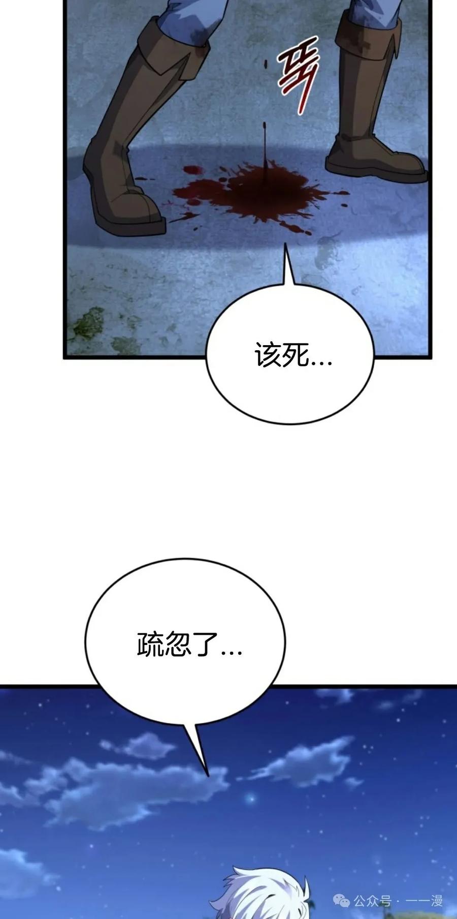 《剑圣转世》第22集 第19页
