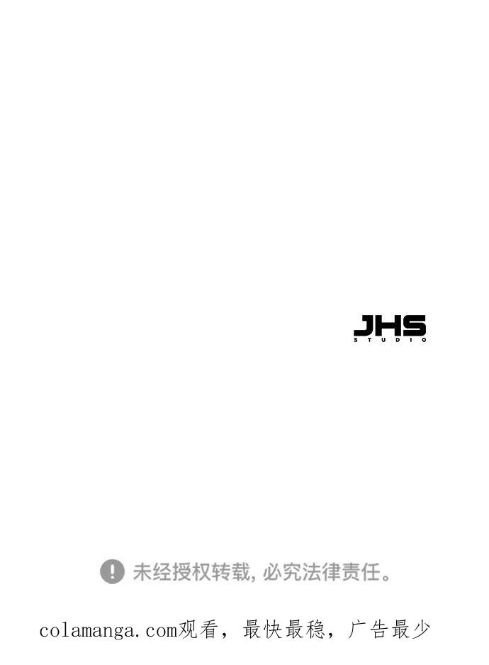 残命天才生存法 第24话 第83页