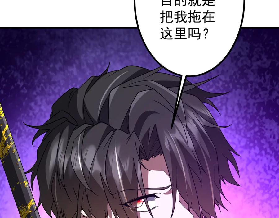 《全球惊悚：开局万亿冥币》第325话 调虎离山！ 第79页