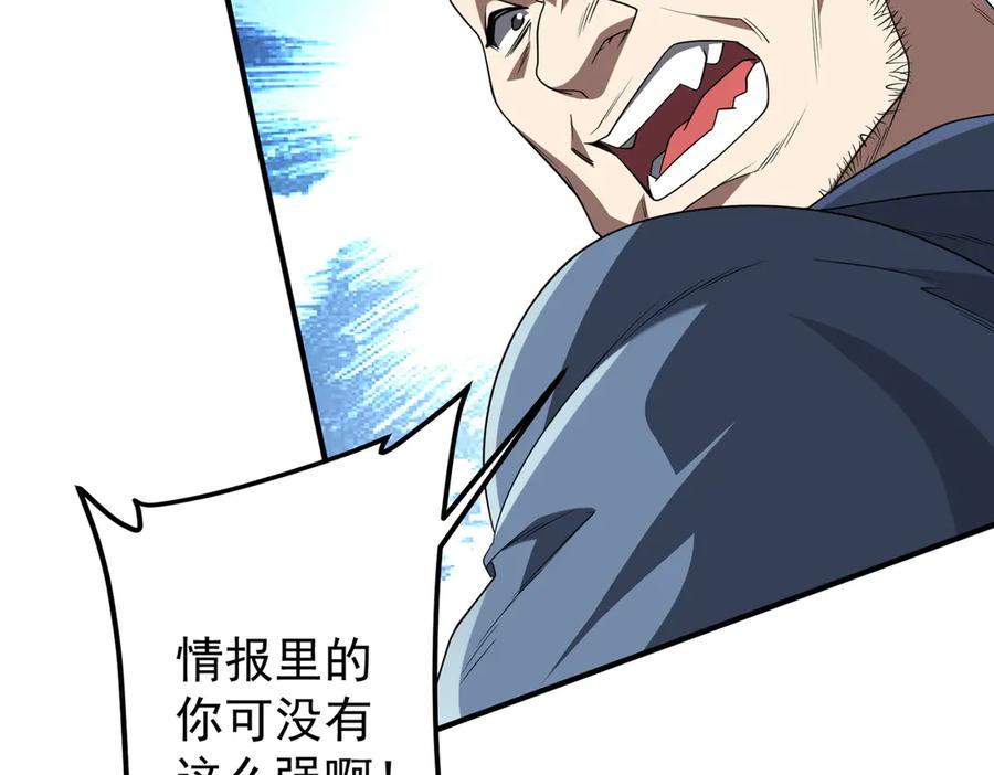 《全球惊悚：开局万亿冥币》第325话 调虎离山！ 第70页