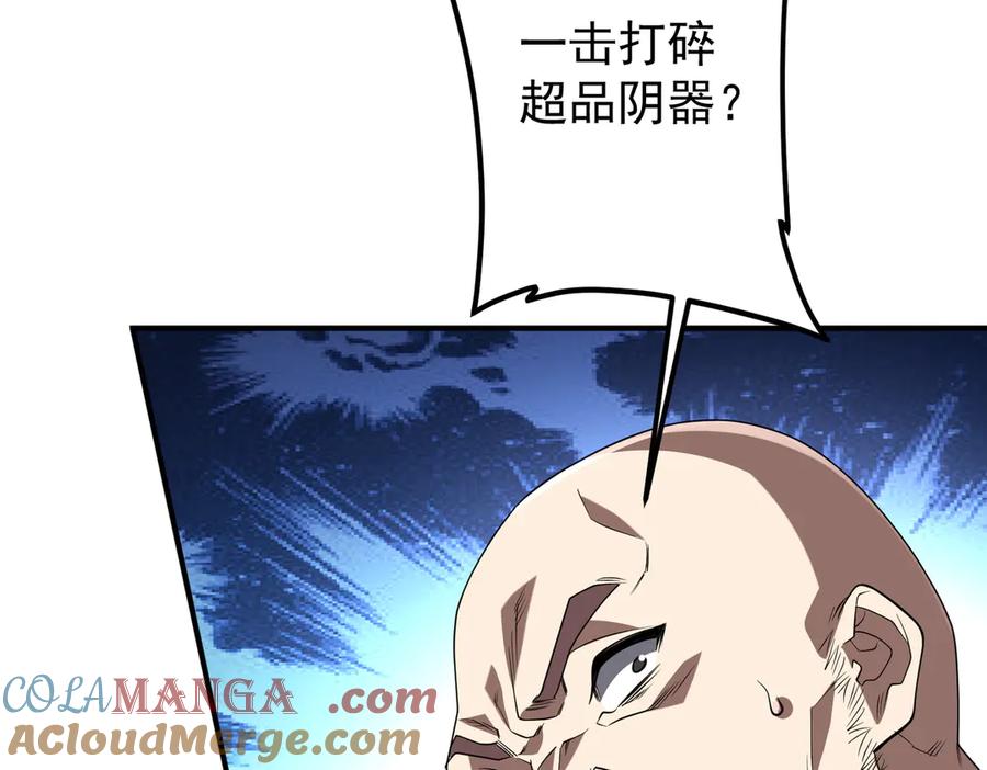 《全球惊悚：开局万亿冥币》第325话 调虎离山！ 第69页
