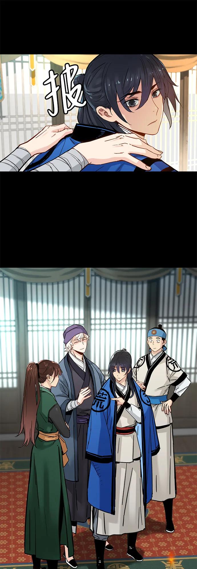残命天才生存法 第25话 第6页