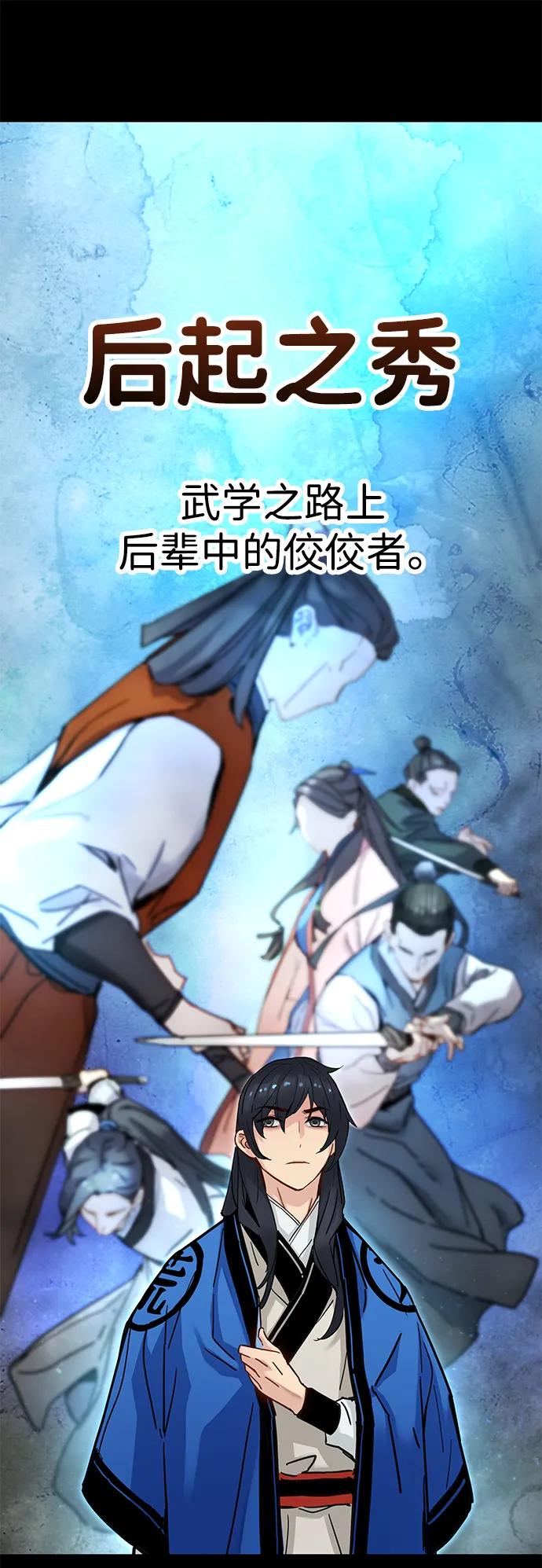 残命天才生存法 第25话 第11页
