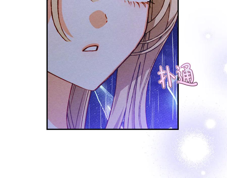 《驯养满级怪物》第27话 失落的重逢 第26页