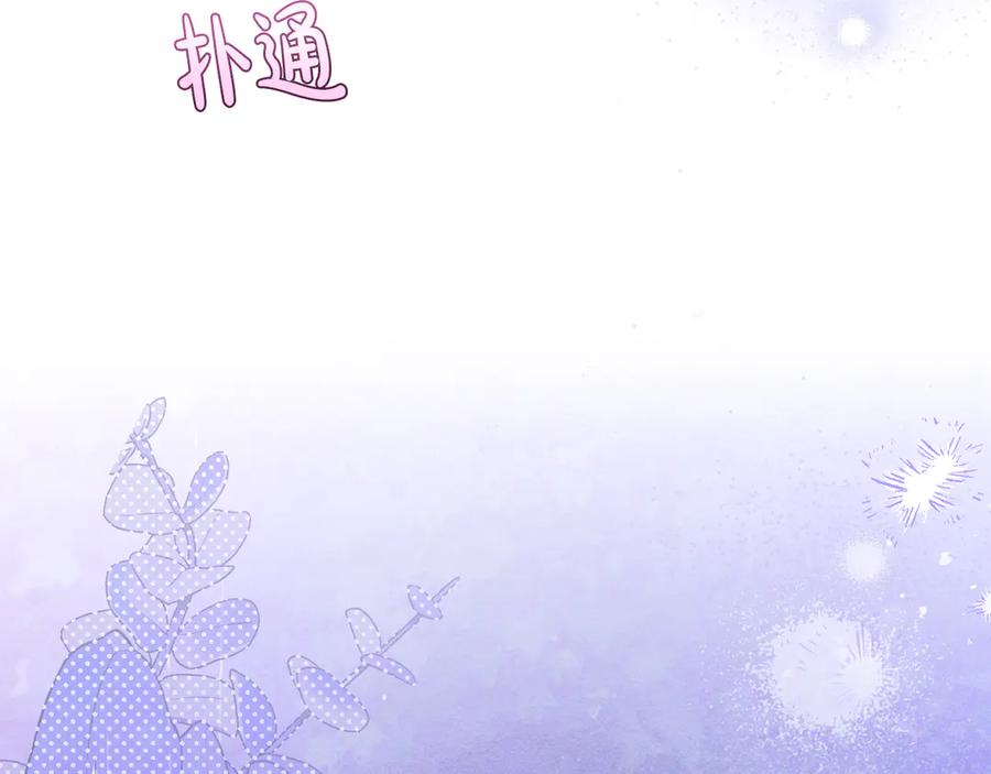 《驯养满级怪物》第27话 失落的重逢 第27页