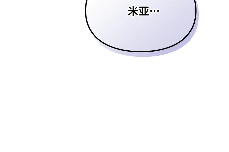 《驯养满级怪物》第27话 失落的重逢 第34页