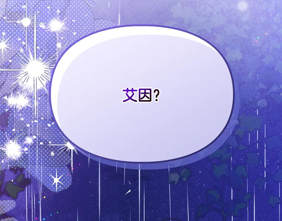 《驯养满级怪物》第27话 失落的重逢 第28页