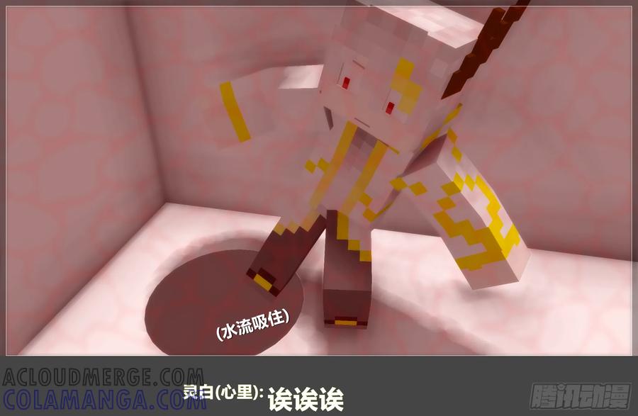 《我的世界：晨曦传记番外》摄影棚日常15 第40页