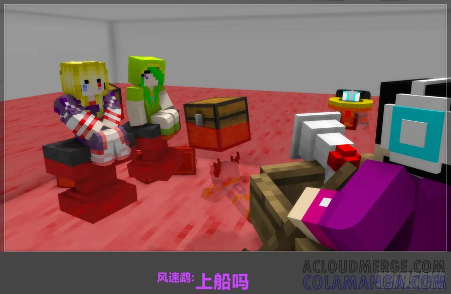 《我的世界：晨曦传记番外》摄影棚日常15 第34页