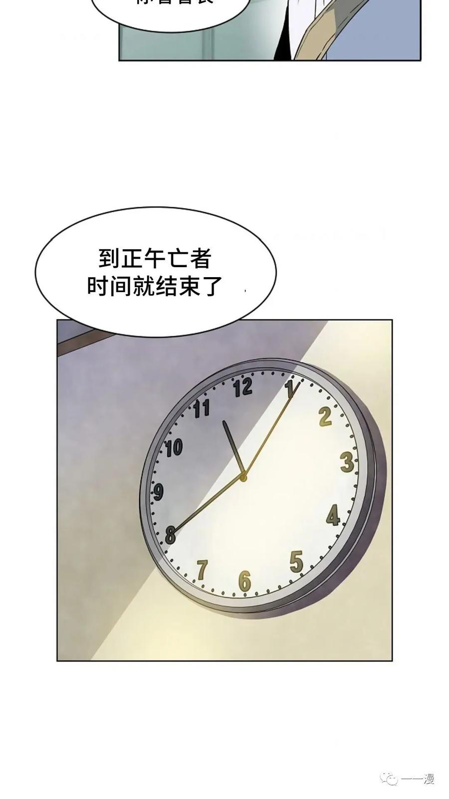 《贪食的降临》第29话 第66页
