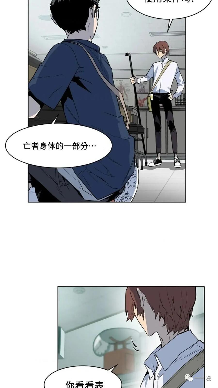 《贪食的降临》第29话 第65页