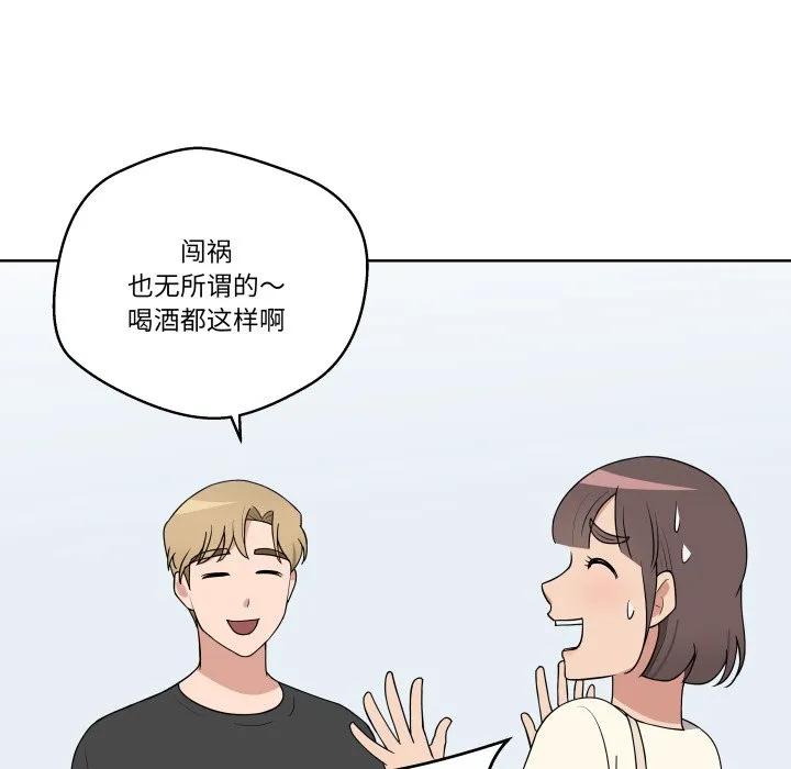 青鹤洞计划 36 第112页
