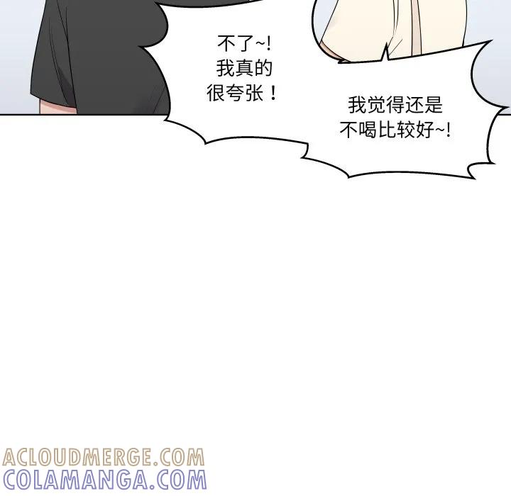 青鹤洞计划 36 第113页