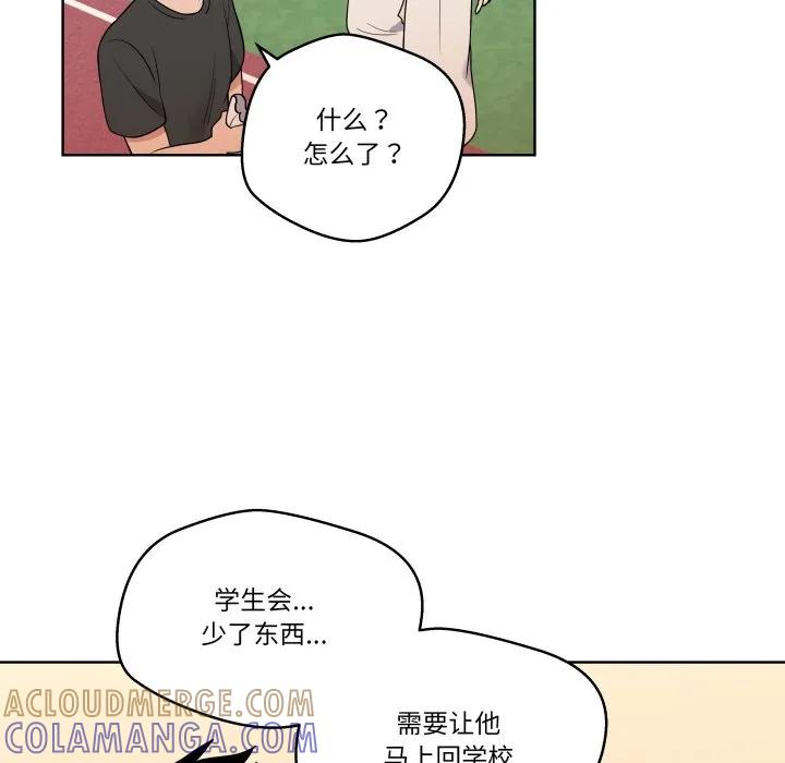 青鹤洞计划 37 第33页