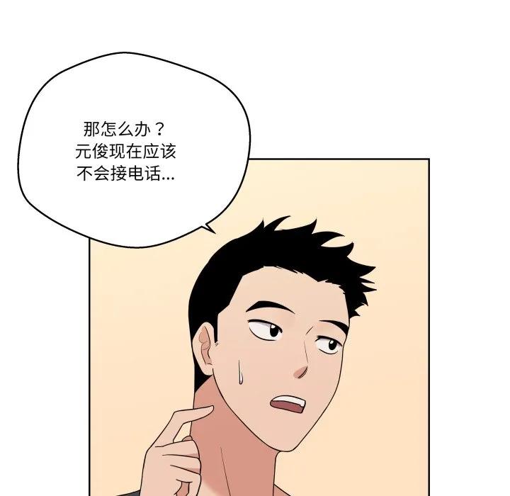 青鹤洞计划 37 第35页