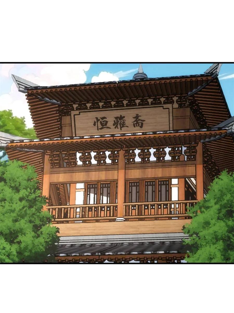 王者大师兄(我就是不按套路出牌 第330话 江大师 第47页