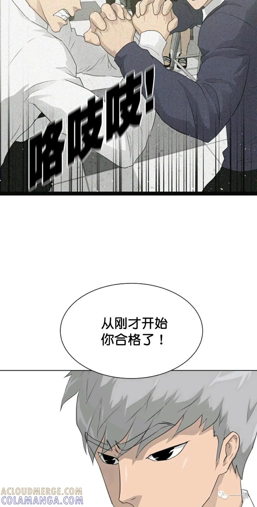 《触发人生》35 第13页