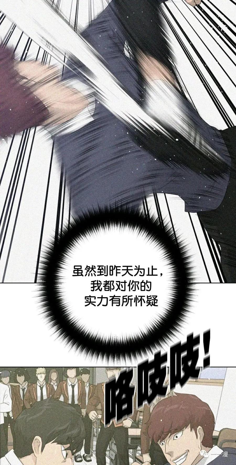 《触发人生》35 第12页