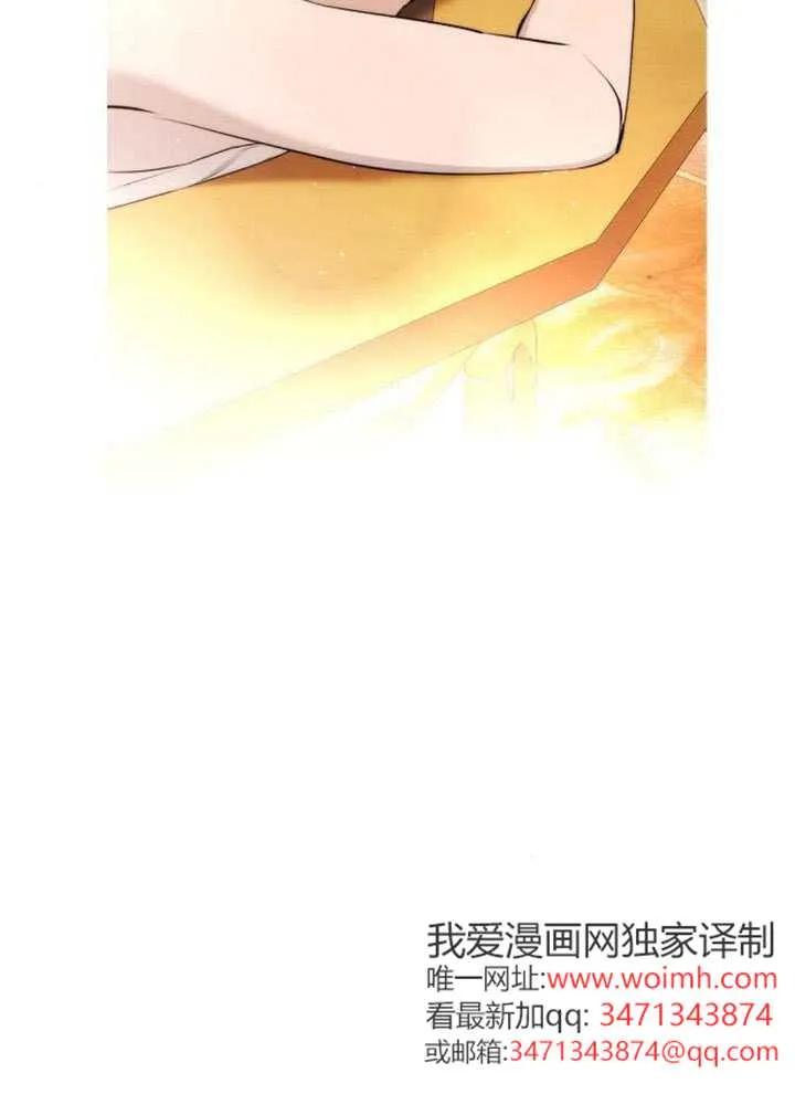 请教我欲望 - 第41话 - 第46张图