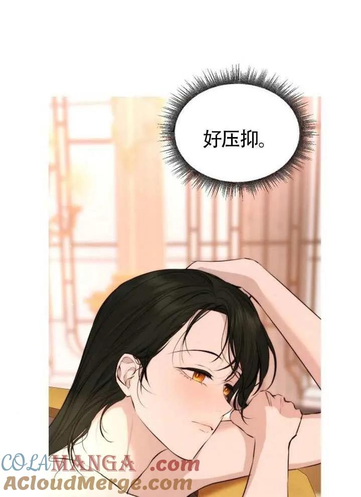 请教我欲望 - 第41话 - 第45张图