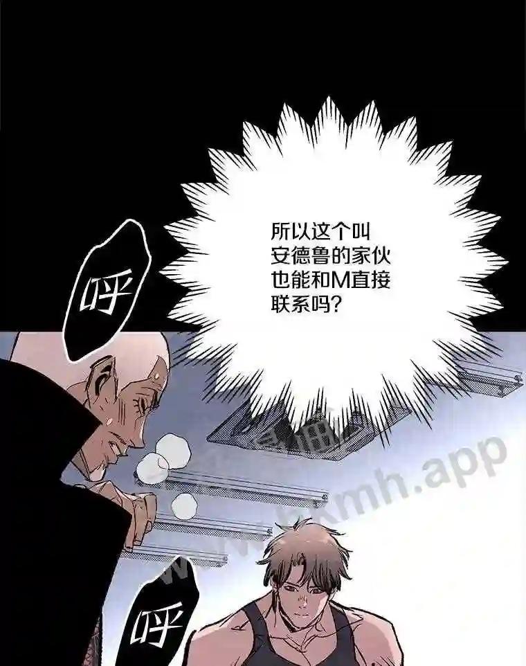 《记忆猎人》45.秀的出现 第54页