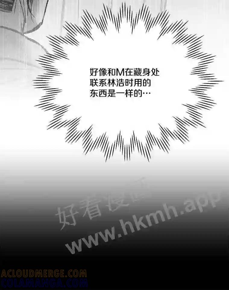 《记忆猎人》45.秀的出现 第53页