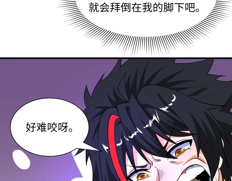 全球诡异时代 第471话 扶桑篇-破防的会长！ 第132页