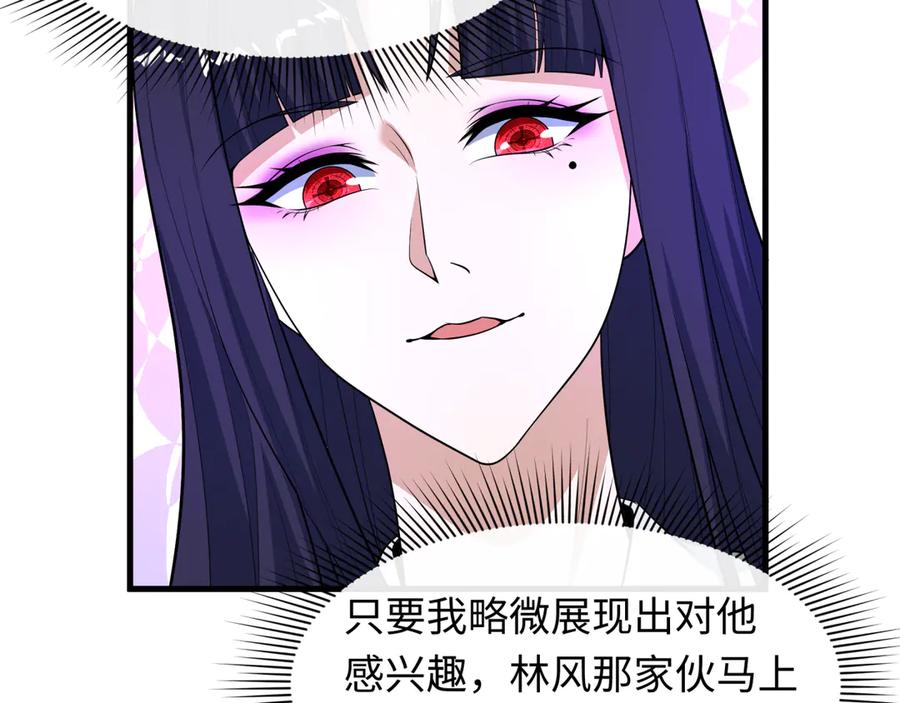 全球诡异时代 第471话 扶桑篇-破防的会长！ 第131页