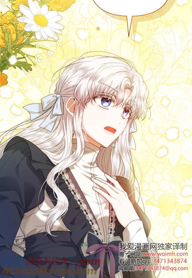 《基层公务员想晋升》第05话 第93页