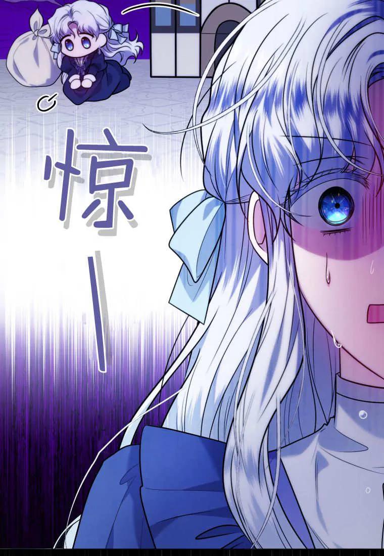 《基层公务员想晋升》第05话 第99页