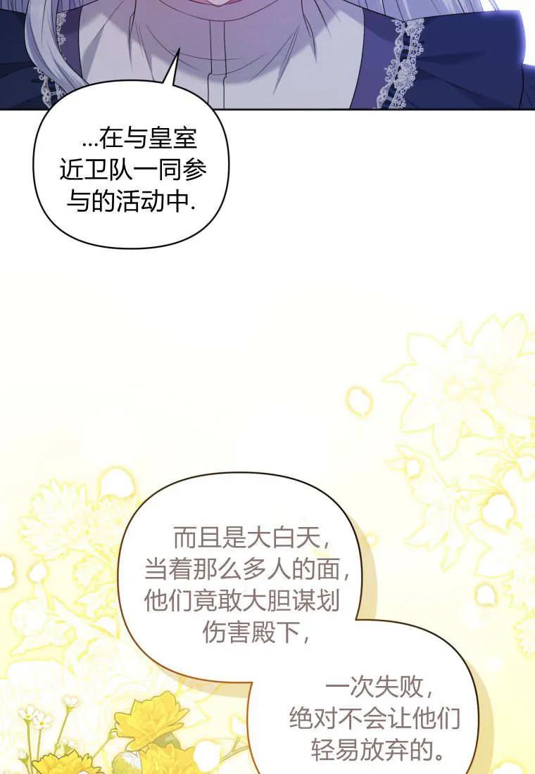 《基层公务员想晋升》第05话 第92页