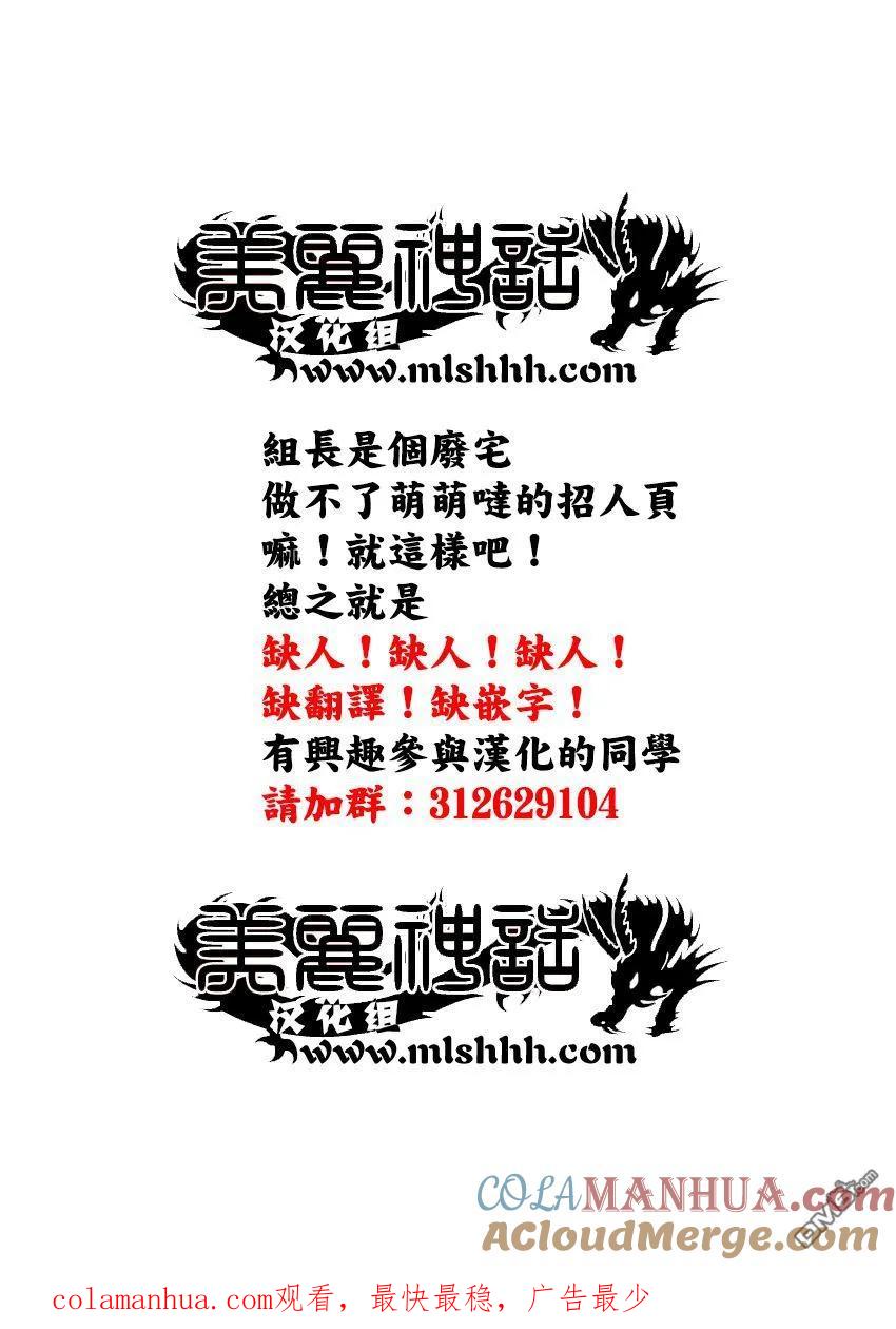 《Back Street Girls后街女孩》第56话 Shall we dance or revenge_ 第13页