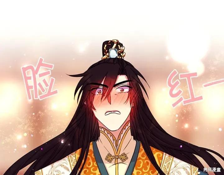 《异世界的野蛮皇后》第69话 第90页