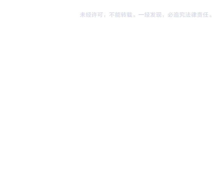 《大爱魔尊，女徒弟都想杀我》第71话 对她温柔点 第150页