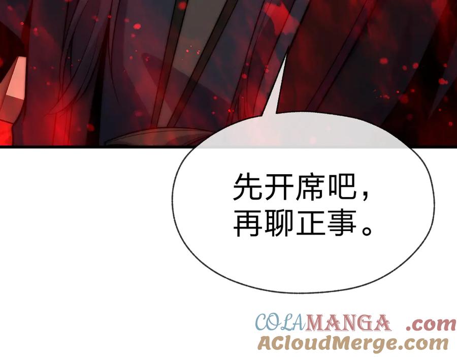 《大爱魔尊，女徒弟都想杀我》第71话 对她温柔点 第149页