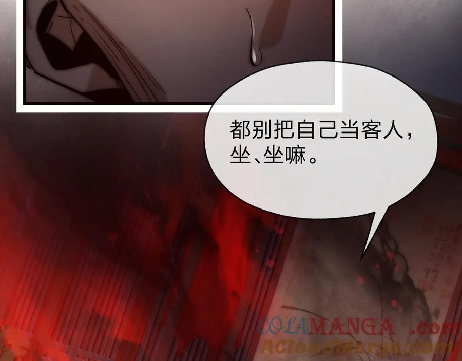 《大爱魔尊，女徒弟都想杀我》第71话 对她温柔点 第141页