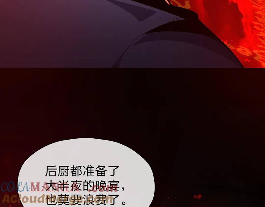《大爱魔尊，女徒弟都想杀我》第71话 对她温柔点 第145页
