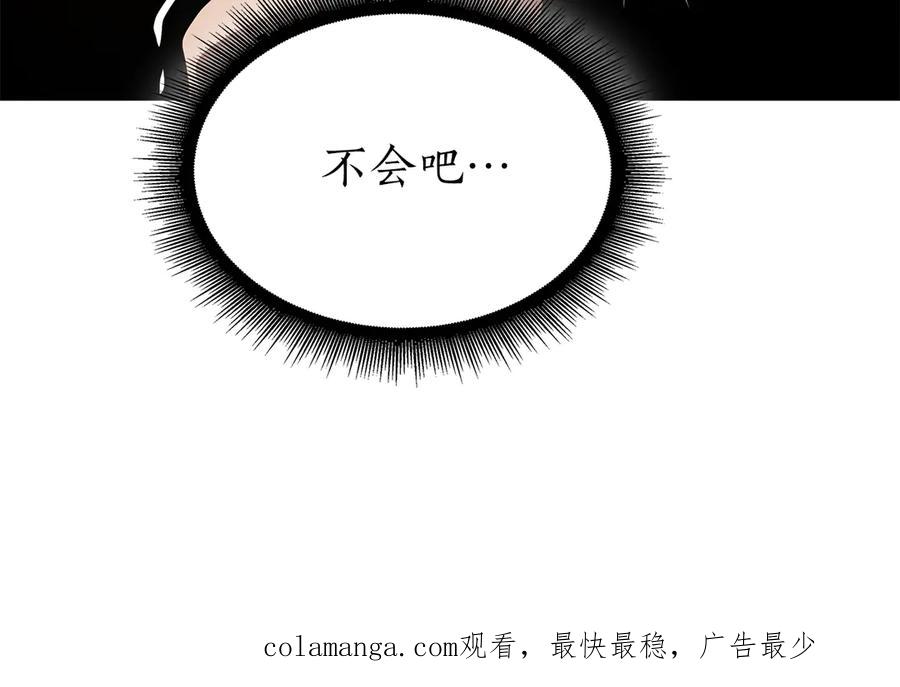 《重生后成为FFF级巫医》第76话 狂妄的NPC们 第244页